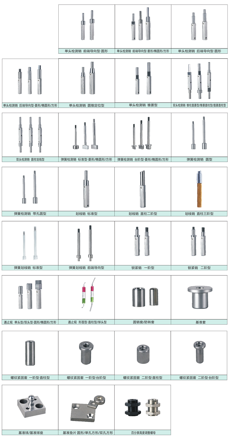 标准冶具(图1)